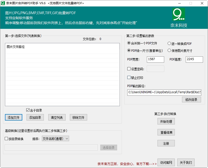 ͼƬ�ϲ�תPDF����{package_version_name} ͼƬתPDF�ϲ�