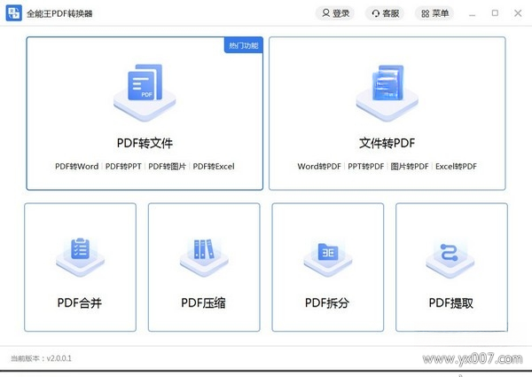 ȫ����PDFת����{package_version_name} 2026 �ļ�ת������