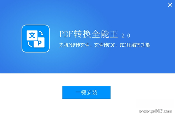 ȫ����PDFת����{package_version_name} 2026 �ļ�ת������