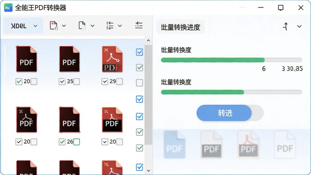 AI��ͼ������Ϊ��ȫ����PDFת�����������������棬����Ϊ����ļ��б�����ʾ���PDF�ļ����Ҳ�Ϊ����ת�������������Ϊ�ִ��칫�����磬ϸ�ڰ����ļ�ͼ�ꡢ��ѡ��ת����ť�������������ɾ��޶���Ԫ��