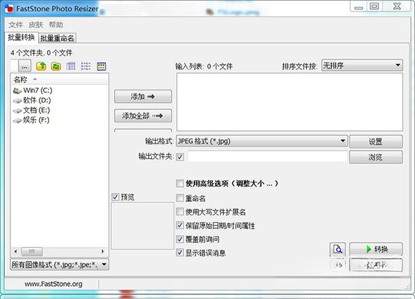 FastStone Photo ResizerͼƬ������������{package_version_name} ͼƬ��������