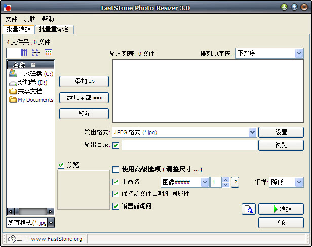 FastStone Photo ResizerͼƬ������������{package_version_name} ͼƬ��������