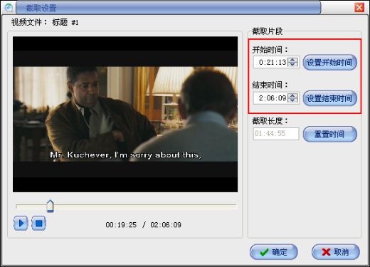 易杰dvd转flv转换器 操作界面 功能展示