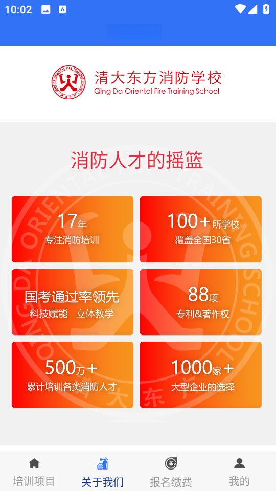 消防课堂2.3.3 消防备考刷题 消防课堂2.3.3 消防备考刷题