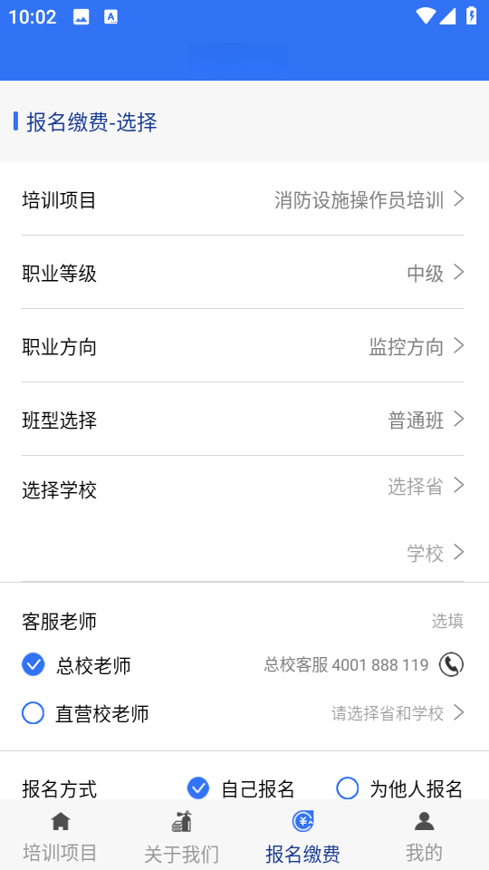 消防课堂2.3.3 消防备考刷题 消防课堂2.3.3 消防备考刷题