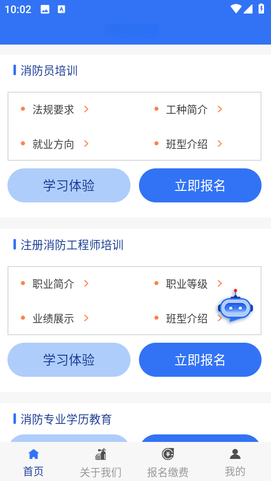 消防课堂2.3.3 消防备考刷题 消防课堂2.3.3 消防备考刷题
