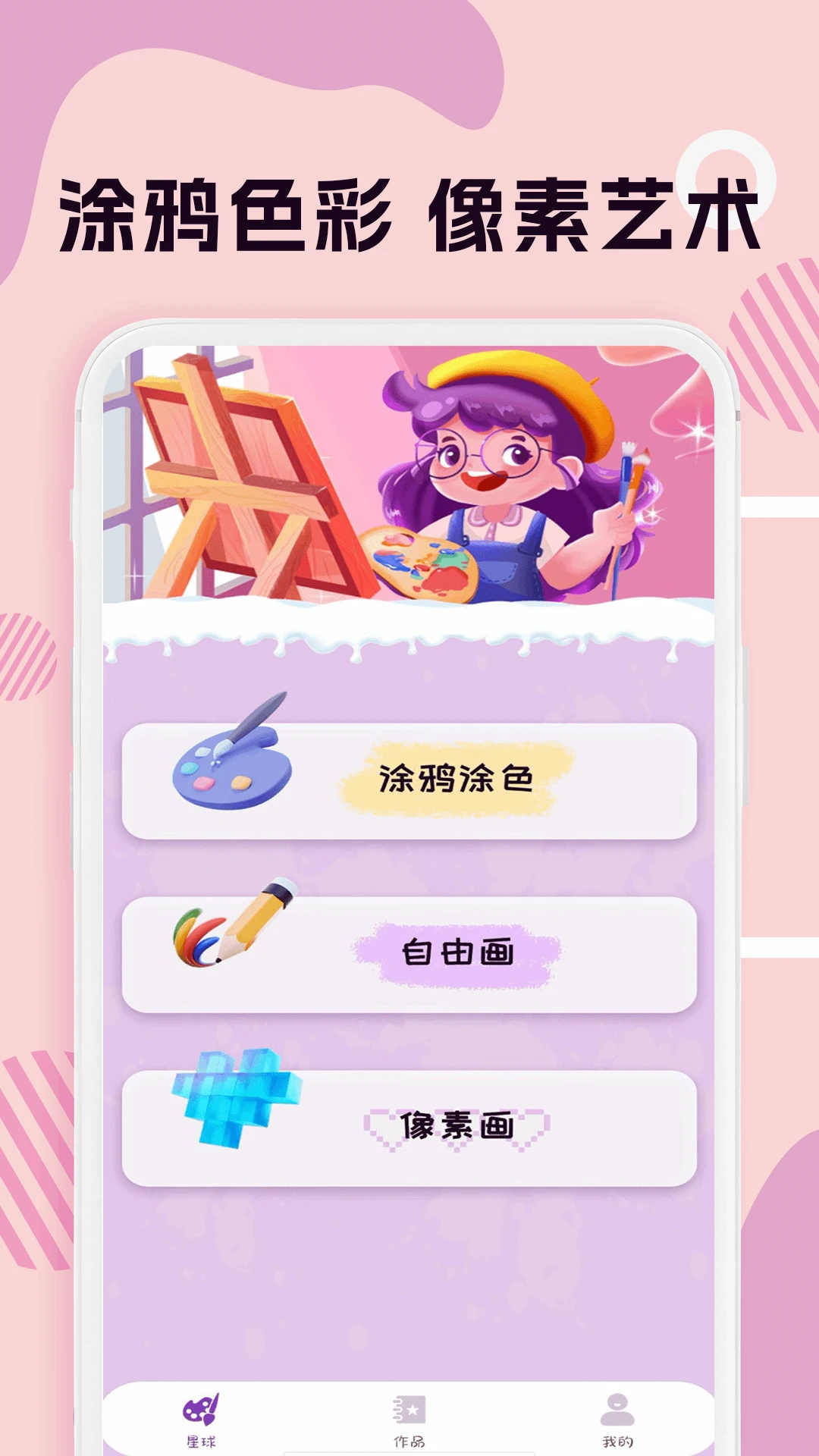 ����ͼ1.3.9 �滭����