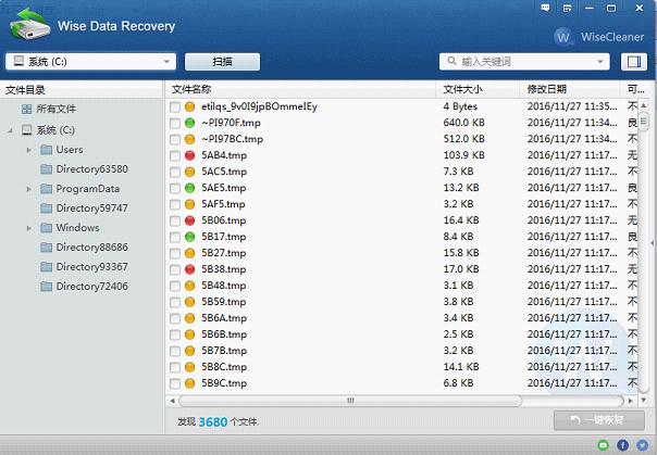 Wise Data Recovery{package_version_name} 数据恢复工具 Wise Data Recovery{package_version_name} 数据恢复工具