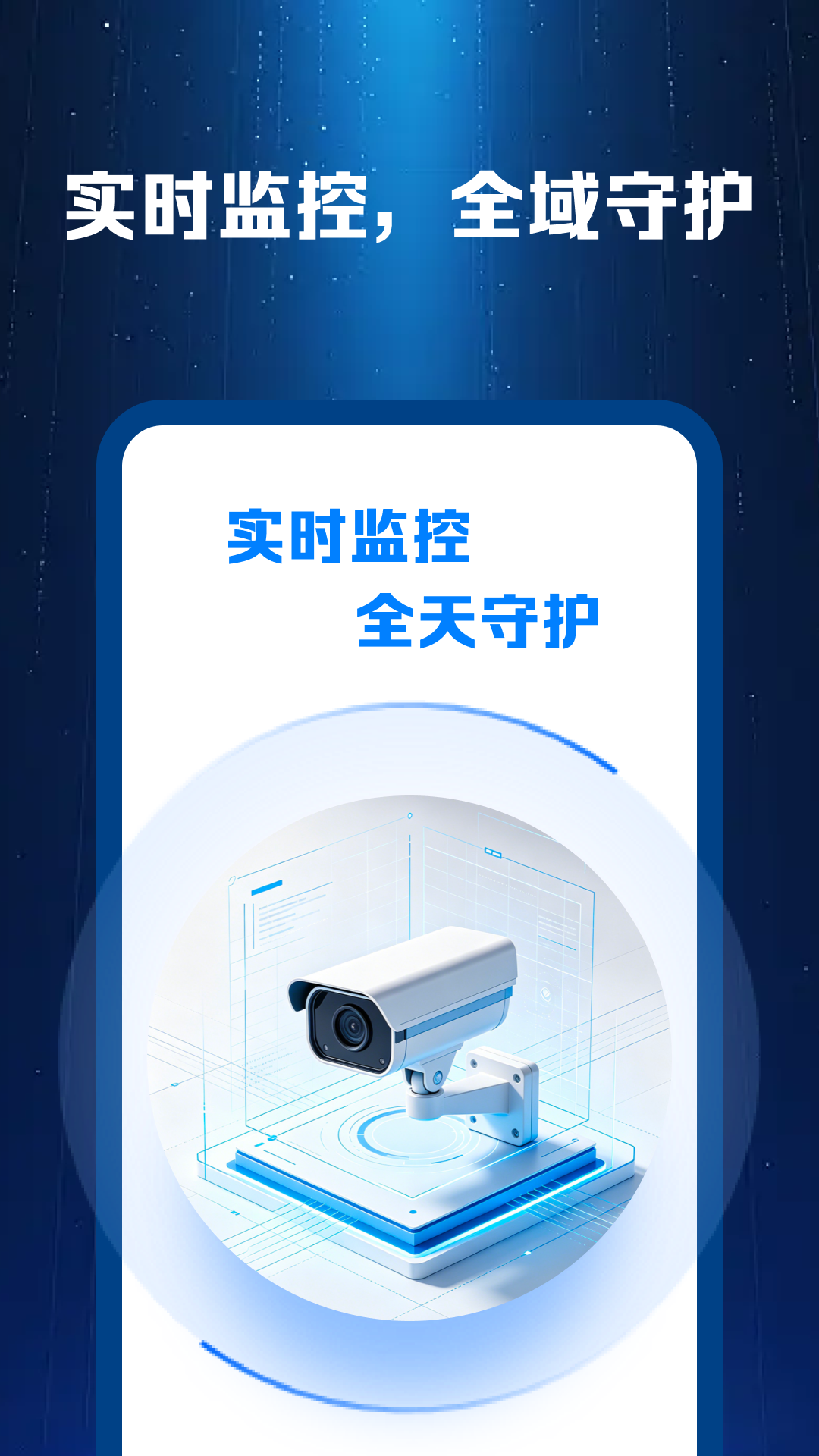鹰眼看家精灵安卓版 监控界面截图