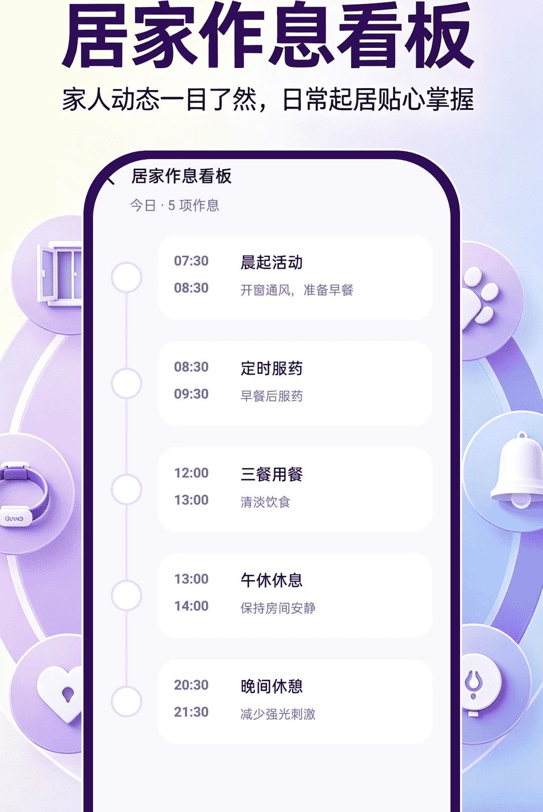 鹰眼看家精灵1.0.0 家庭监控助手 鹰眼看家精灵1.0.0 家庭监控助手