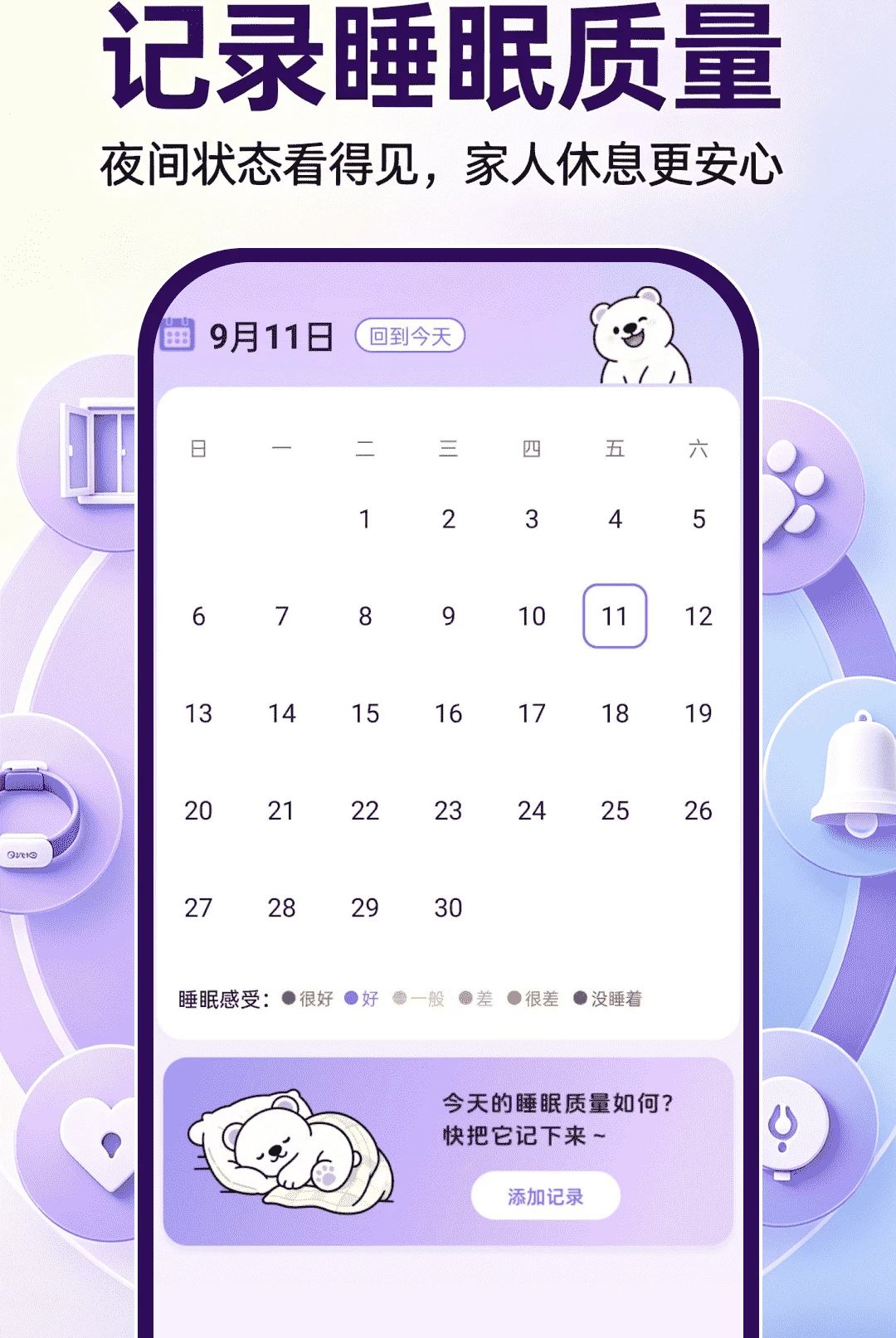鹰眼看家精灵1.0.0 家庭监控助手 鹰眼看家精灵1.0.0 家庭监控助手