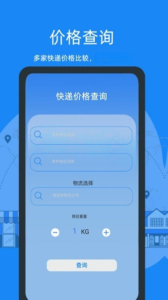 快递助手3.5.0 快递管理工具 快递助手3.5.0 快递管理工具