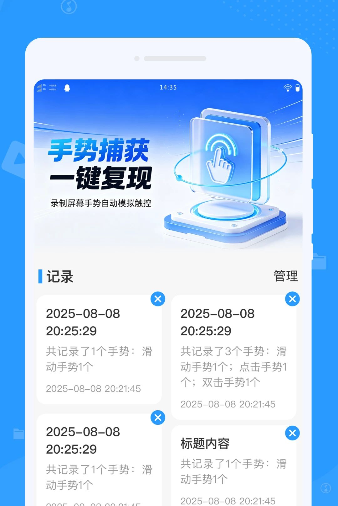 捷自动点击器1.0.0 自动连点工具 捷自动点击器1.0.0 自动连点工具