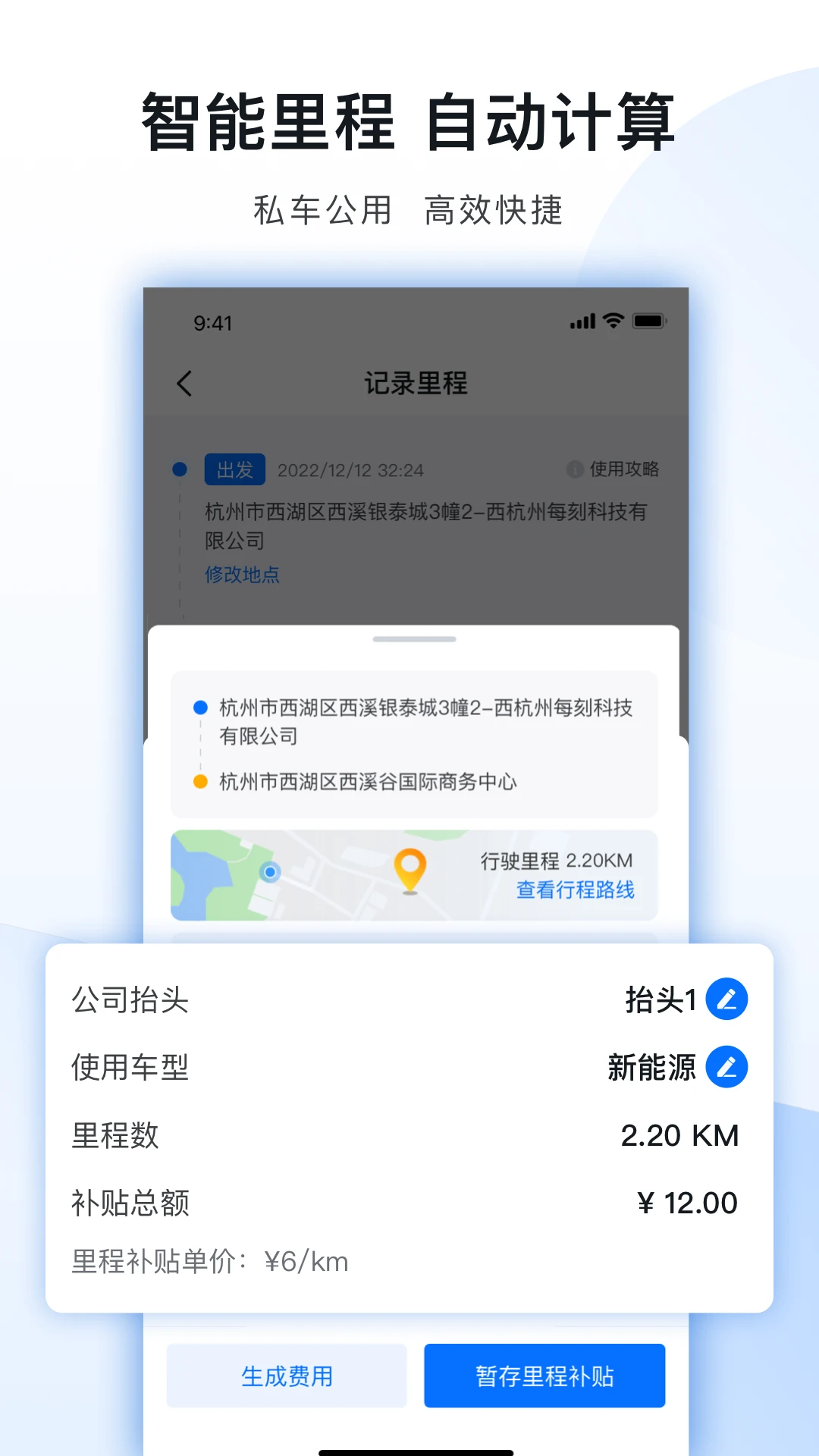每刻报销7.7.2 企业费控报销 每刻报销7.7.2 企业费控报销