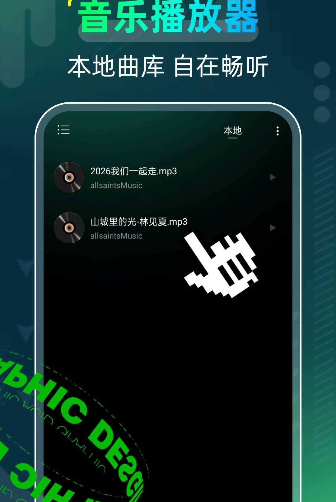 全免音乐播放1.0.0 纯净听歌 全免音乐播放1.0.0 纯净听歌