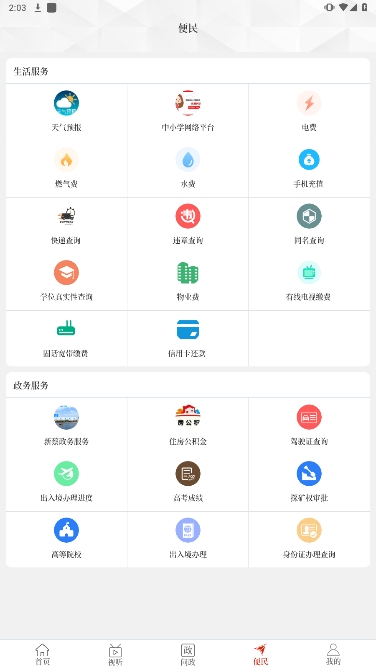 �����²�3.1.0 ������Ѷƽ̨