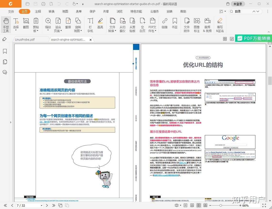 PDF阅读器PDF Reader Pro 编辑转换和电子签名操作界面