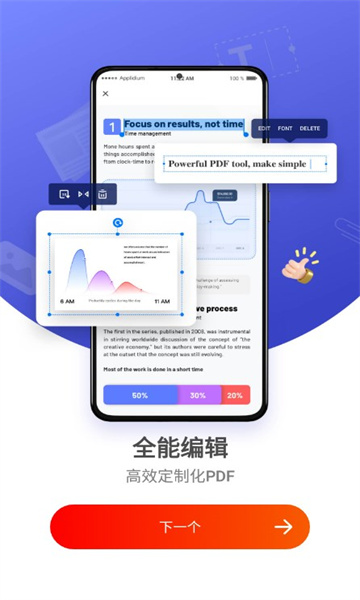 PDF阅读器PDF Reader Pro 电脑端阅读界面 标注功能展示