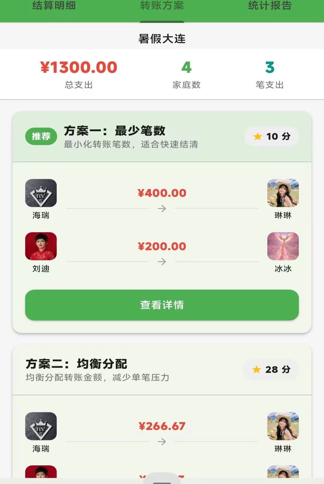 ��ͥAA����1.0.0 ��ͥ�ֵ�����