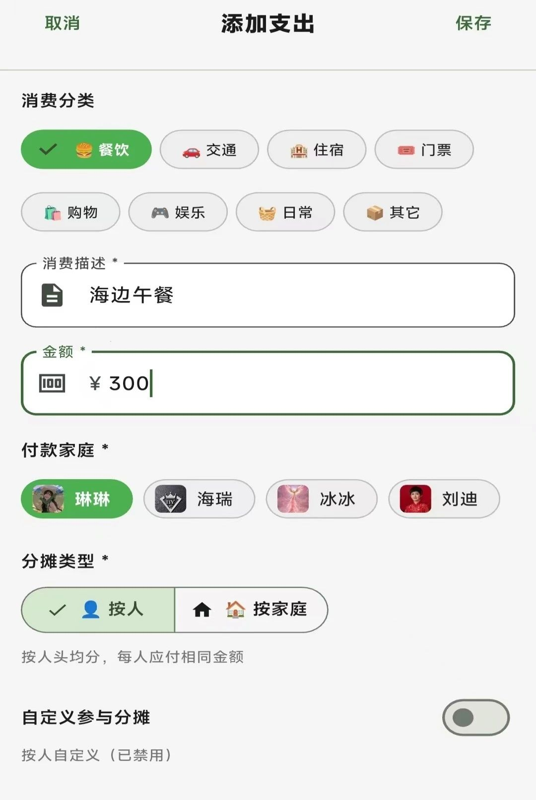 ��ͥAA����1.0.0 ��ͥ�ֵ�����