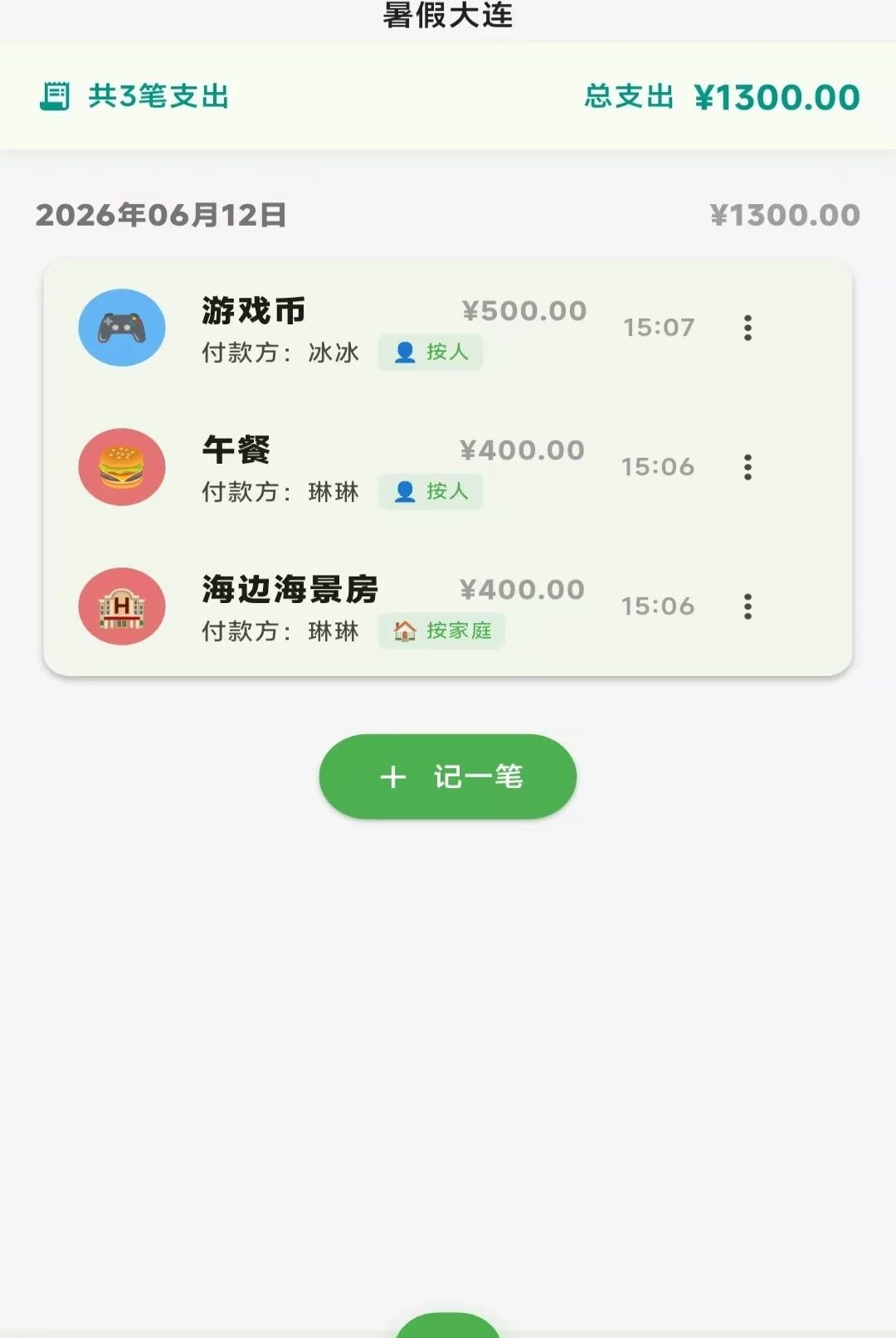 ��ͥAA����1.0.0 ��ͥ�ֵ�����