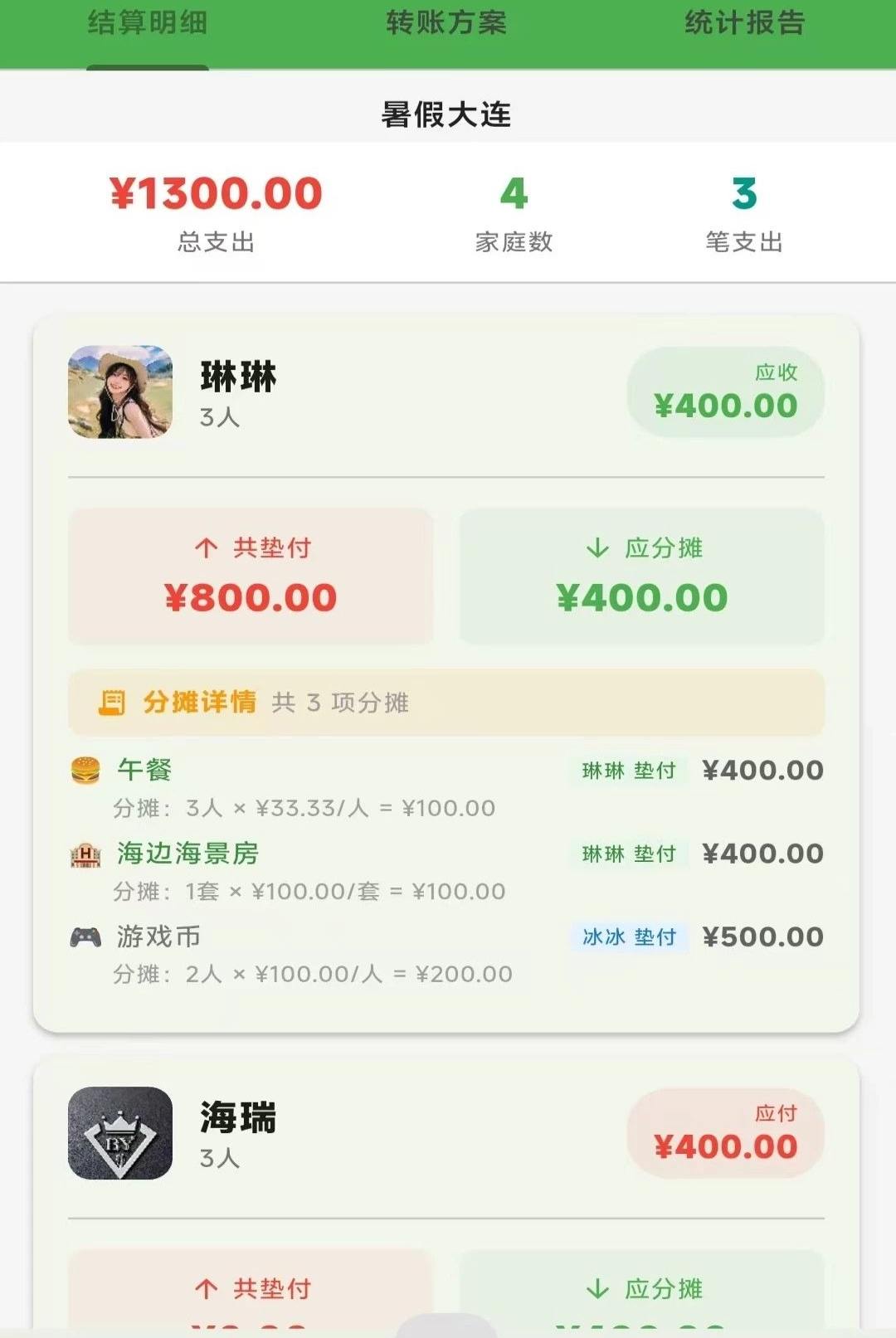 ��ͥAA����1.0.0 ��ͥ�ֵ�����