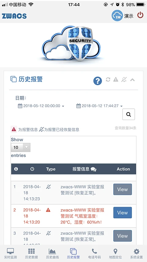 工业云监控0.2.86 远程监控工具 工业云监控0.2.86 远程监控工具