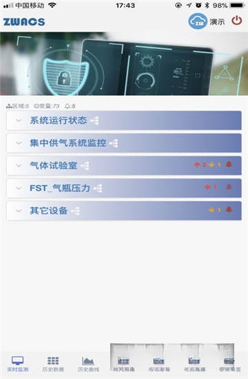 工业云监控0.2.86 远程监控工具 工业云监控0.2.86 远程监控工具