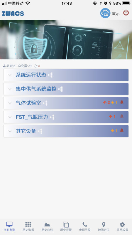 工业云监控 安卓版 设备连接