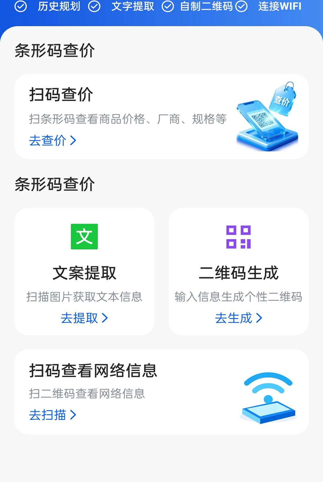 即刻速享流量2.0.1 流量管理助手 即刻速享流量2.0.1 流量管理助手