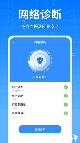 即刻速享流量 安卓版 安装教程