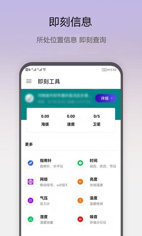 即刻速享流量 安卓版 功能界面截图