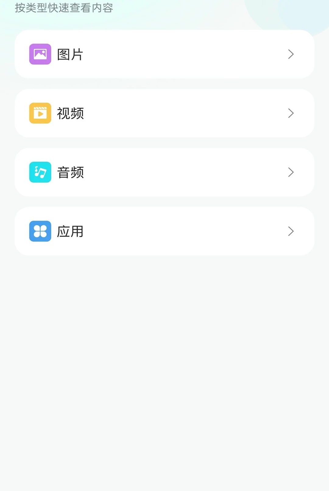 即刻速享流量2.0.1 流量管理助手 即刻速享流量2.0.1 流量管理助手