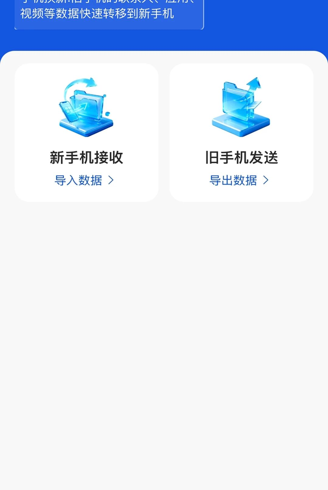 即刻速享流量2.0.1 流量管理助手 即刻速享流量2.0.1 流量管理助手