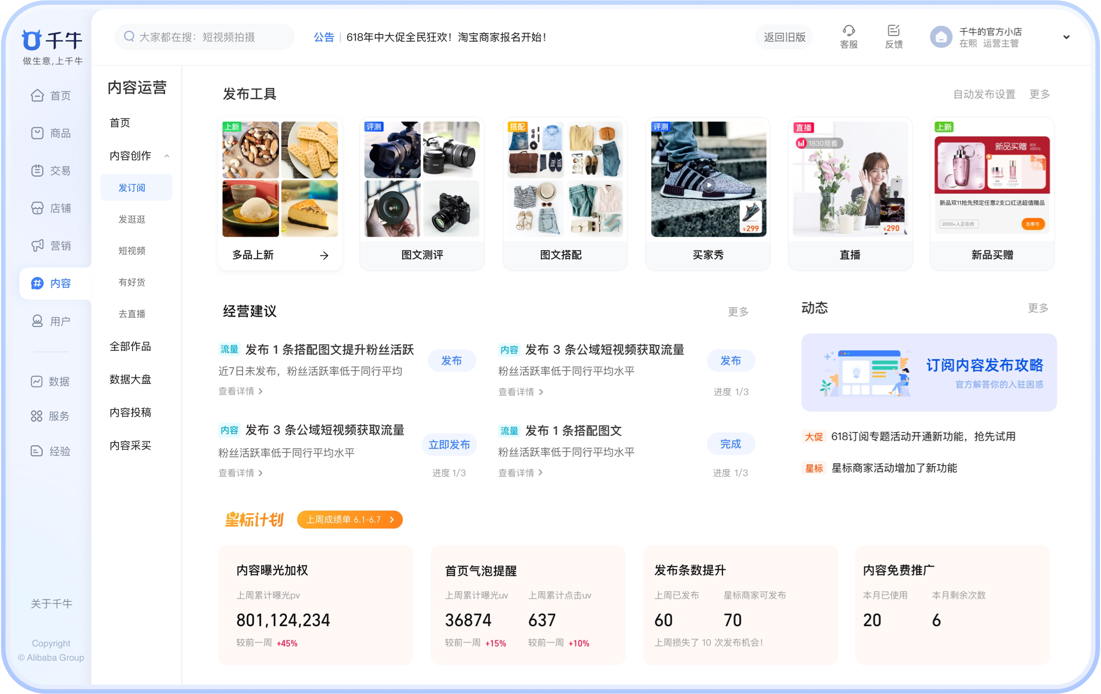 网店管家个人版软件界面截图 个人卖家订单管理真实使用场景