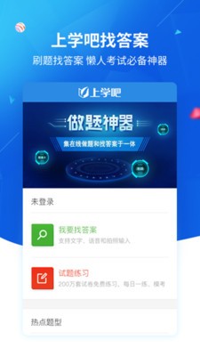 ��ѧ������app�ֻ������ذ�װ ��������������ҳ�� ������Ŀ��չʾ
