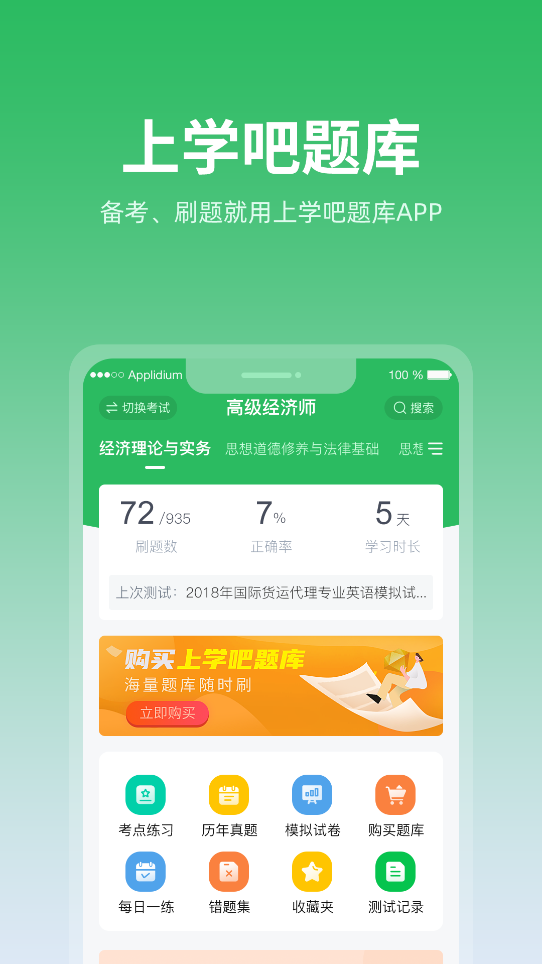 ��ѧ������app�ֻ������ذ�װ ������������չʾ �������⹦�ܽ�ͼ