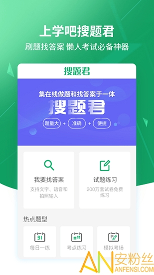 ��ѧ������app�ֻ������ذ�װ ���Ȿ�ղع��ܽ��� ѧϰ��¼չʾ