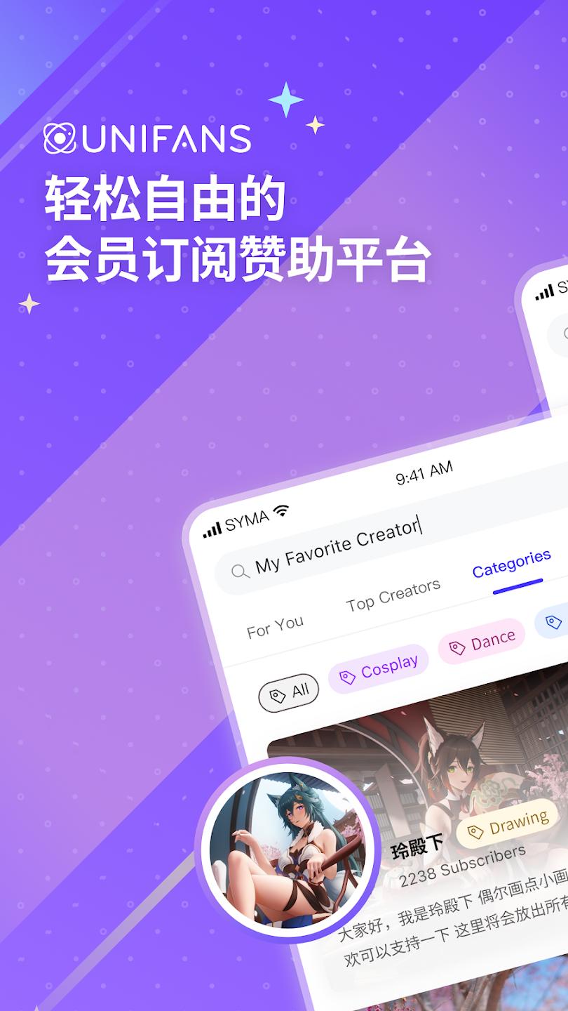 unifans�ֻ���׿��������Ȧapp�ٷ��氲װ�̳���ͼ
