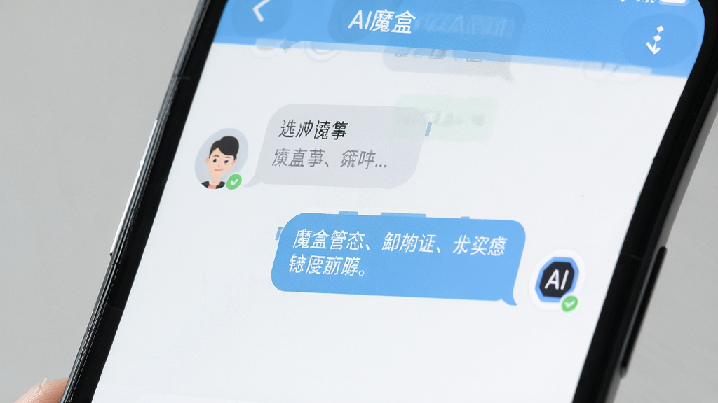 一个手机屏幕特写,屏幕上显示AI魔盒的对话界面,有用户和AI的对话气泡,界面设计简洁,背景为浅色,风格为扁平化UI设计,细节清晰,画质高清,干净,无多余元素。