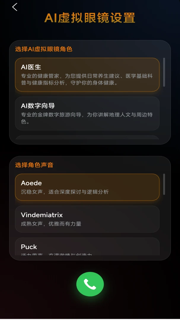 AI魔盒1.1.0 智能工具 AI魔盒1.1.0 智能工具
