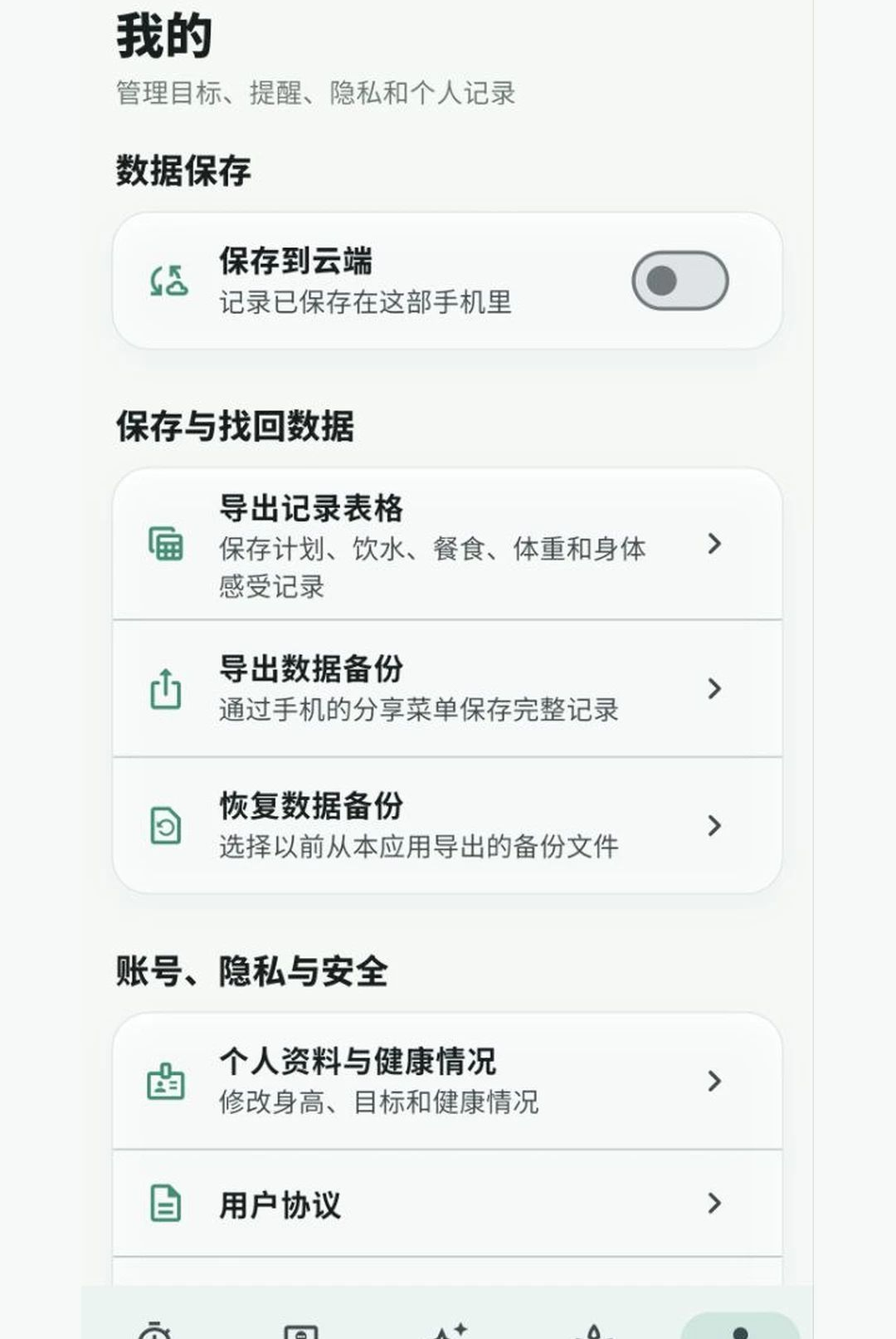 晨夕有期1.3.4 日程管理 晨夕有期1.3.4 日程管理