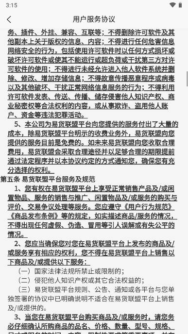 聚换旧衣服回收4.7.6 旧衣回收换好礼