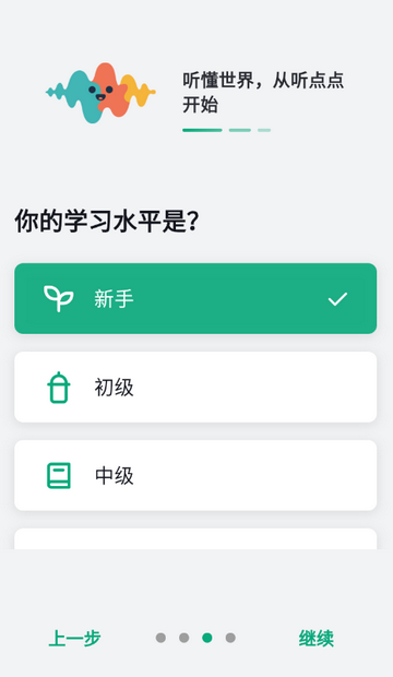 听点点1.2.1 安卓版 听点点1.2.1 安卓版