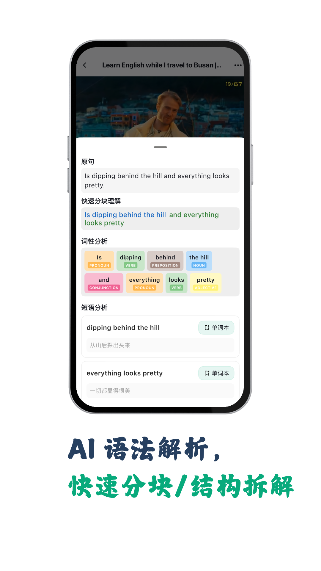 听点点 安卓版 播放界面 功能截图