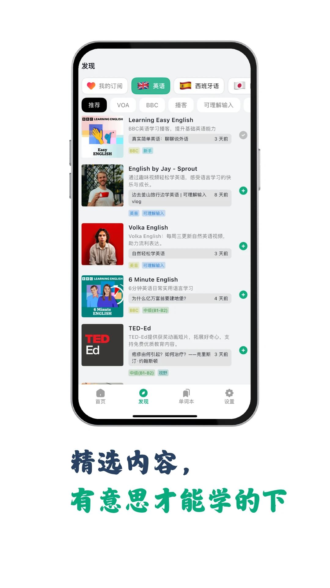听点点1.2.1 安卓版 听点点1.2.1 安卓版