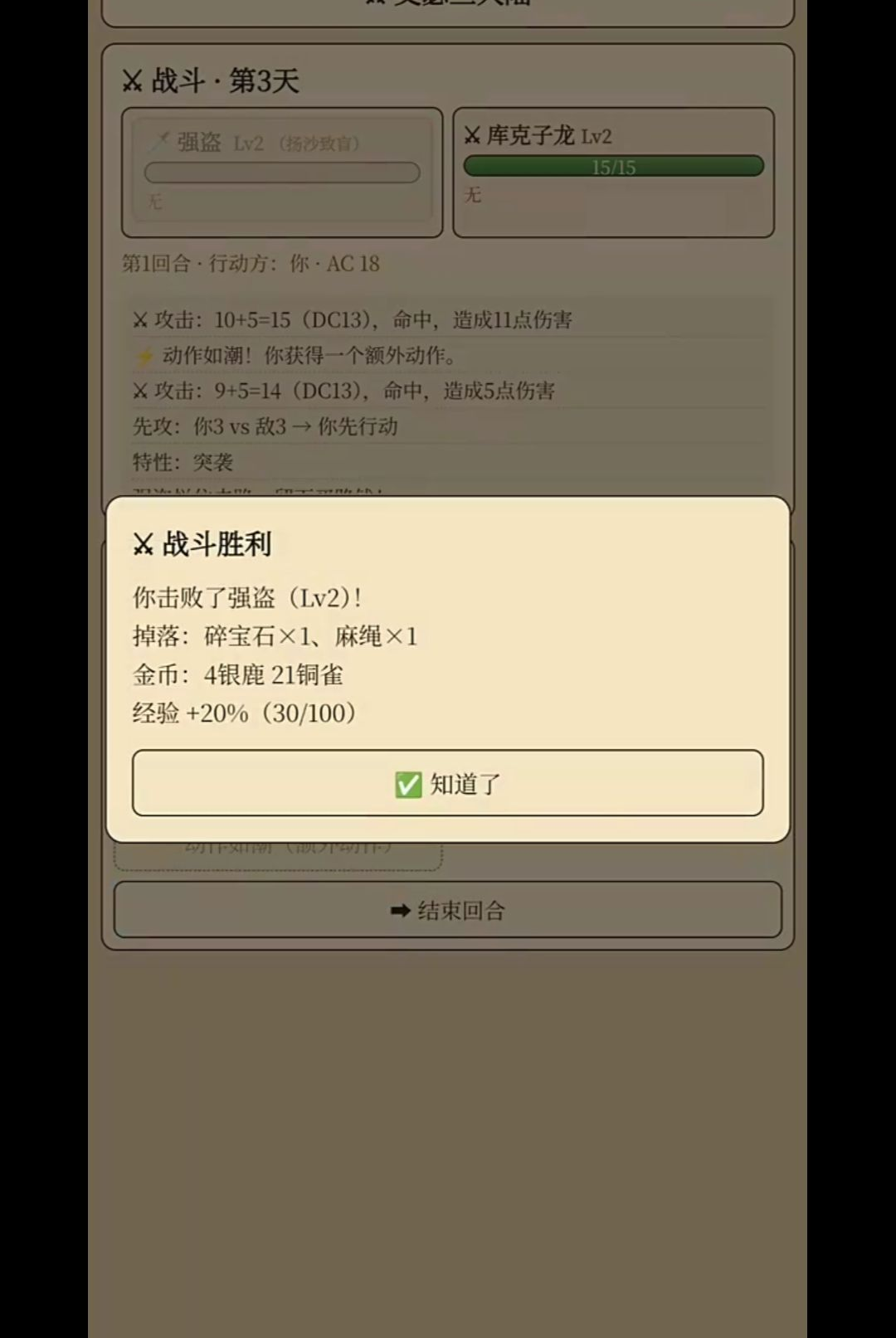 艾瑟兰大陆1.2.6 奇幻冒险 艾瑟兰大陆1.2.6 奇幻冒险
