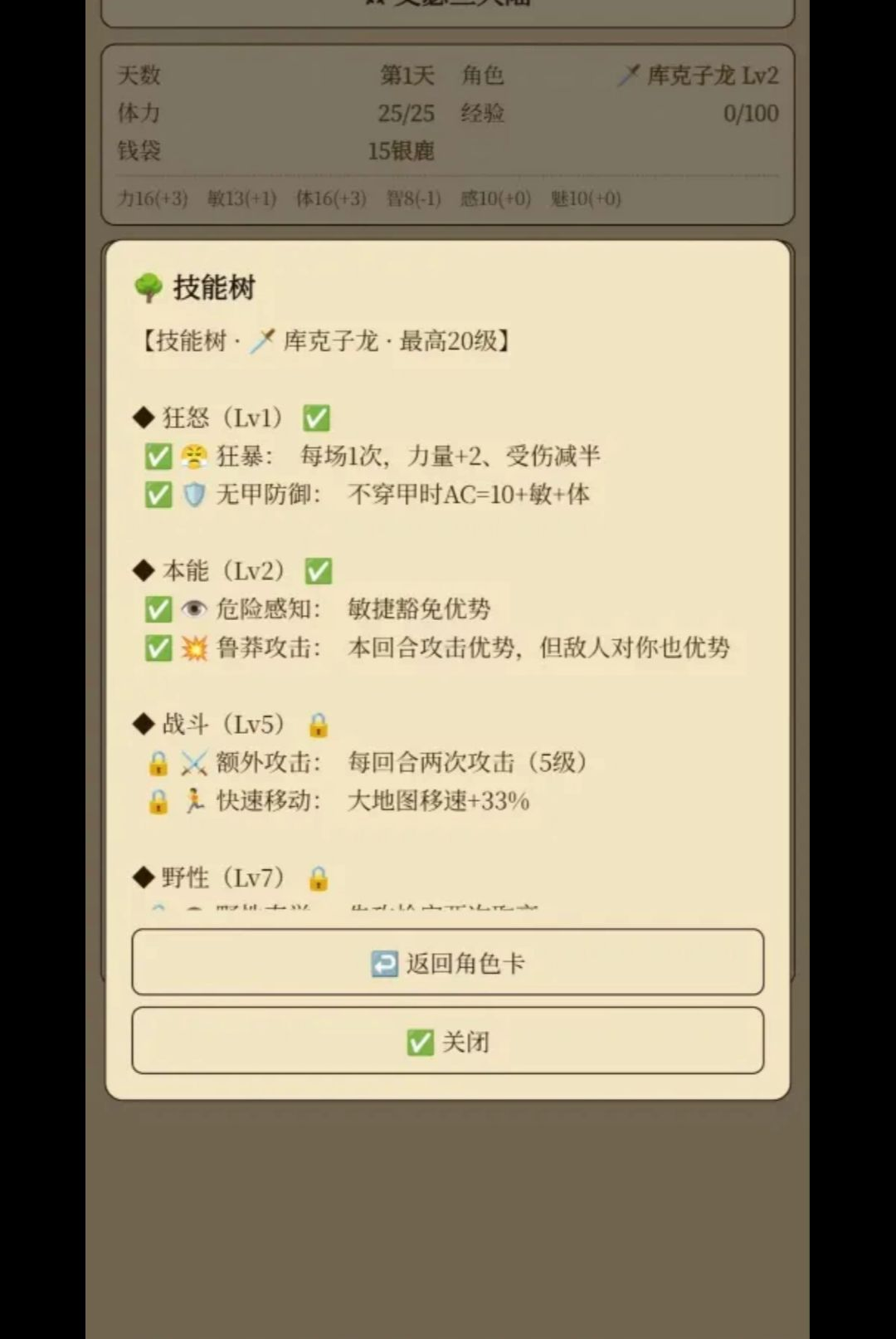 艾瑟兰大陆1.2.6 奇幻冒险 艾瑟兰大陆1.2.6 奇幻冒险