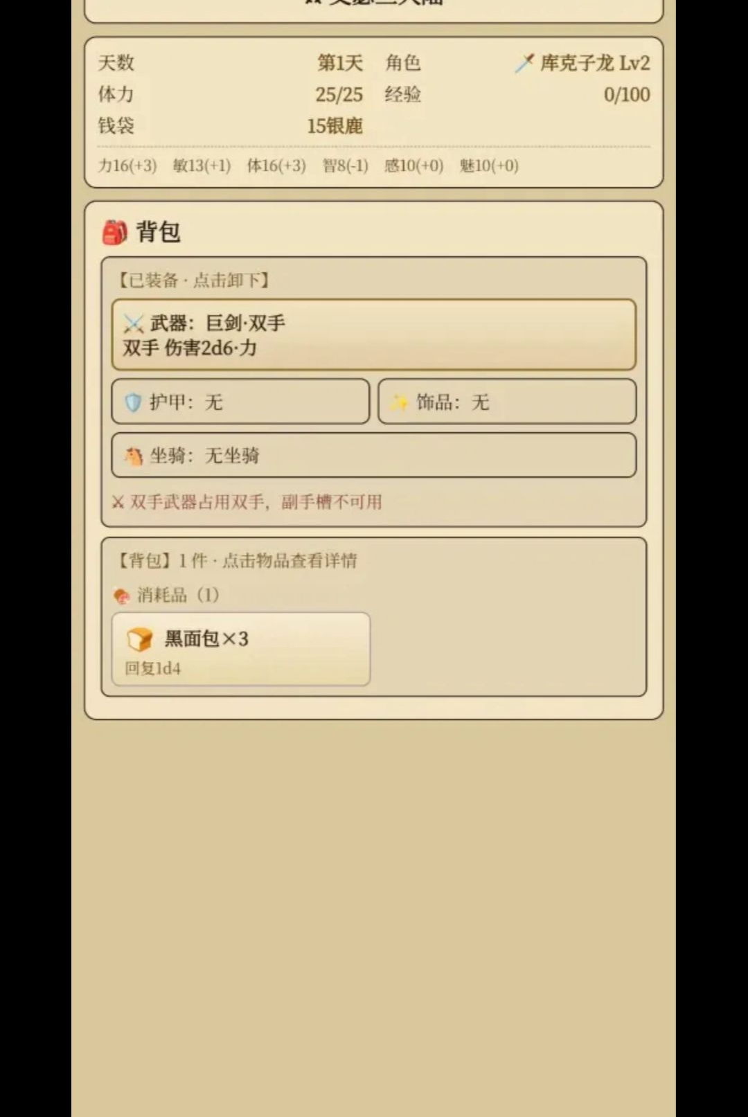 艾瑟兰大陆1.2.6 奇幻冒险 艾瑟兰大陆1.2.6 奇幻冒险
