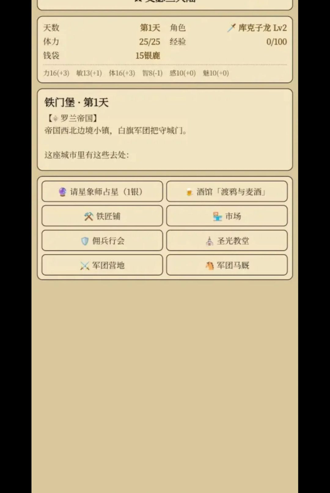 艾瑟兰大陆1.2.6 奇幻冒险 艾瑟兰大陆1.2.6 奇幻冒险